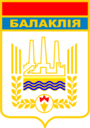 Автовыкуп Балаклея герб